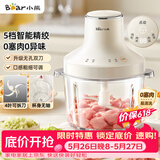 小熊（Bear）绞肉机家用 绞馅机碎肉机电动多功能搅拌机 肉馅蒜蓉机 2升可调粗细搅肉机 QSJ-L03S7【价保618】