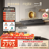 海信（Hisense）保价618【大薄荷2.0】E5S烟灶套装免拆洗32大吸力家用抽排吸油烟机燃气灶套装京东自营以旧换新