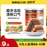 疯狂小狗 狗零食狗狗磨牙棒 泰迪金毛幼犬成犬洁齿骨头耐咬胶 牛肉味220g