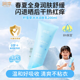 润本积雪草身体乳冰冰润肤乳舒缓保湿200ml春夏补水护肤儿童节礼物