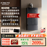 方太【新品蝶翼升级款】燃气热水器16+1升双水伺服恒温增容17L增压瀑布洗 下置风机16M1Pro