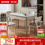 全友家居 现代简约多功能可伸缩岩板餐桌椅子组合客餐厅家用吃饭桌子