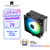利民（thermalright）Assassin X 120 Refined SE ARGB 风冷散热器 AGHP逆重力4热管 附带硅脂 AX120 R SE ARGB