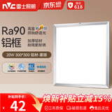 雷士（NVC）厨房灯led集成吊顶吸顶灯扣板灯卫生间平板灯面板灯20w