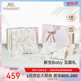 英氏（YEEHOO）新生儿衣服礼盒套装初生婴儿男女宝宝礼物满月服纯棉新生礼盒送礼 半亩树莓【8件套-5A抗菌】 66cm (3-6个月）