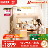 京东京造沐光桌2.0护眼大路灯100w儿童写字学习桌书桌椅套装3-18岁1.2m粉 