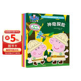 小猪佩奇趣味贴纸游戏书第二辑全套共4册 幼儿园大中小班学前班儿童益智启蒙早教认知绘本玩具书 培养孩子全脑思维训练动手动脑左右脑开发专注力想象力提升读物 