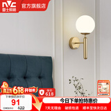雷士（NVC）北欧简约led壁灯百搭床头灯卧室灯书房走廊灯灯具灯饰 金魔豆 北欧壁灯【需另购光源】