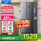 创维419升风冷十字对开门家用电冰箱一级能效变频超薄嵌入BCD-419WXPS(N)补贴价保618