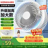 康佳（KONKA）空气循环扇家用风扇台式电风扇轻音节能涡轮对流换气扇摇头电扇交流定频小风扇空调伴侣KF-XH2012S
