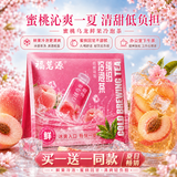 福茗源花果茶 白桃乌龙茶 蜜桃夏日冷泡茶水果茶花茶包0糖饮料10包饮品