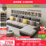 全友家居 现代简约布艺沙发客厅家具大户型家用贵妃位转角沙发