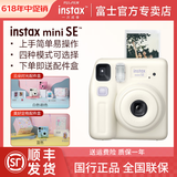富士instax miniSE 一次成像拍立得相机 旅行 智能 拍照  送女生 生日礼物 代写贺卡 白色 官配（含专属配件盒）