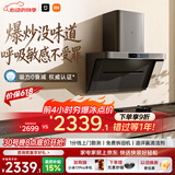 米家小米抽吸油烟机净烟机P1家电以旧换新上门安装 价保618家用大吸力一级能效免拆洗可配燃气灶MJ04CY