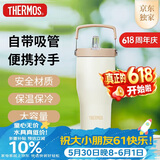 膳魔师（THERMOS）保温杯拎拎杯860ml男女儿童吸管水杯子伴手礼生日礼物TSKP-LBG