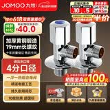 九牧（JOMOO）角阀加厚黄铜家用加长三角阀八字阀止水角阀两只装（1冷1热）