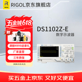 RIGOL普源 DS1102Z-E 数字示波器 100MHz带宽 双通道 采样率1GSa/s