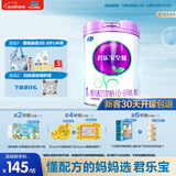 君乐宝【杨幂推荐】至臻 1段婴儿配方奶粉（0-6月龄）800克