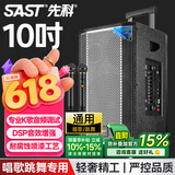 先科户外广场舞音响K歌专用大音量大功率移动便携式拉杆音响无线蓝牙U段金属充电双话筒麦克风 SA-806