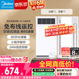 美的（Midea）风暖浴霸钢铁侠系列暖风照明一体排气扇遥控浴霸GA10套餐卫生间