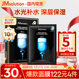 JMsolution肌司研水光补水保湿面膜35ml*10片 水润舒缓 补水保湿