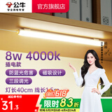 公牛（BULL）台灯LED酷毙灯学生led神器USB充电寝室床头灯吸附式磁吸灯宿舍灯 8W三段调光开关/线长1.5m