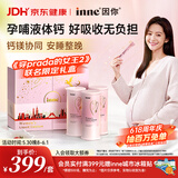 Inne因你美好钙孕妇液体钙片柠檬酸钙《穿普拉达的女王2》联名礼盒