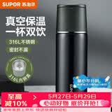 苏泊尔（SUPOR） 保温杯316L不锈钢大容量水杯学生保温杯男女士车载户外便携杯子 深海蓝【经典款】500ML