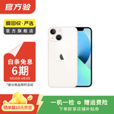 Apple苹果iPhone17/16/15/14/13/12pro/max系列 二手手机内存以质检报告为准 苹果 iPhone 13 mini