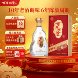 百年糊涂百福6# 浓香型白酒 38度 268ml 单瓶装