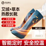 荆王御艾艾绒热敷长靴电加热护膝艾灸热敷包暖脚护脚老寒腿足部热敷按摩仪暖脚神器国庆节生日礼物长辈父母