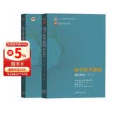 电子技术基础 第七版 第7版 模拟部分 教材+学习辅导与习题解答 第7版 康华光 高等教育出版社