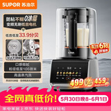 苏泊尔（SUPOR）新款0涂层破壁机全自动可拆多功能料理机 榨汁机豆浆机 1.5L破壁机SP511R