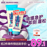 澳丝袋鼠（Aussie）海盐护发素340ml清爽滋养蓬松丰盈女士男士