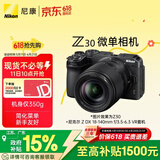 尼康（Nikon）Z30 18-140mm f/3.5-6.3 VR微单套机 入门级微单 轻巧便携 仅350g机身