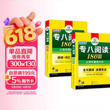 华研外语 备考2026专八阅读180篇 上海外国语大学英语专业八级TEM8专8专八真题预测听力改错作文词汇翻译系列