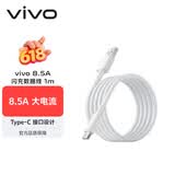 vivo8.5A Type-C闪充数据线 A to C 灰色