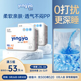 婴芽（YINGYA）一体拉拉裤XXL84片【13.5-16kg】超薄干爽婴儿尿不湿全包臀尿裤