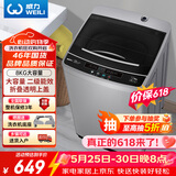 威力（WEILI） 波轮洗衣机 8KG全自动大容量 13分钟快洗 10档水位 护衣内筒防锈箱体 以旧换新XQB80-1999