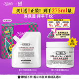 科颜氏（Kiehl's）高保湿霜150ml补充装保湿乳液护肤品礼盒生日礼物