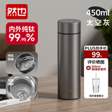 然也双层纯钛保温杯定制DAYDREAM PLANET双层男女士茶杯子CT452-3068