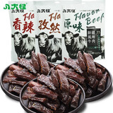 八大怪新疆手撕牛肉干 休闲牛肉干 熟食肉干 手撕牛肉干原味500g