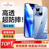 ALittleFlower【全网热销40W+】适用苹果13手机壳iphone13保护套超薄防摔软壳透明镜头全包男女款简约 