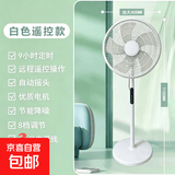 电风扇家用落地扇7叶空气循环扇大风力摇头节能制冷降温神器宿舍卧室办公室冷风扇空气循环扇 白色遥控款5叶扇+轻底+3米长线