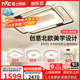 雷士（NVC）客厅大灯主灯吸顶灯卧室灯具护眼创意语音智能漫反射环宇