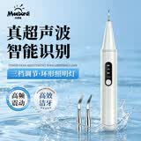 米波迪（Meebordi）超声波洁牙器洗牙器去牙结石冲牙器京东自营水牙线成人牙结石去除器2026新款价格保护618
