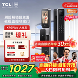 TCL智能门锁3D人脸识别AI哨兵大屏猫眼双红外夜视密码K7GPlus