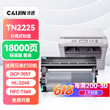 才进兄弟MFC7360硒鼓适用TN2225粉盒DCP-7057 7060d墨盒HL2240d打印机MFC7470d 7860墨粉盒fax2890套装DR2250