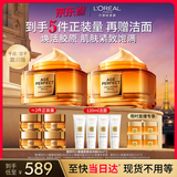 欧莱雅小蜜罐面霜4.0滋润版*2官方正品护肤品套装抗皱补水礼物