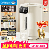 美的（Midea）电热水瓶电热水壶不锈钢内胆全自动断电家用5L净饮水机智能保温一体泡茶冲奶神器11F【价保618】